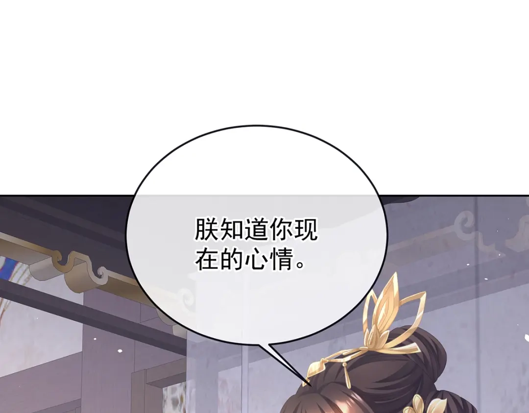 《女帝多蓝颜》第二季102 是他放的！ 第45页