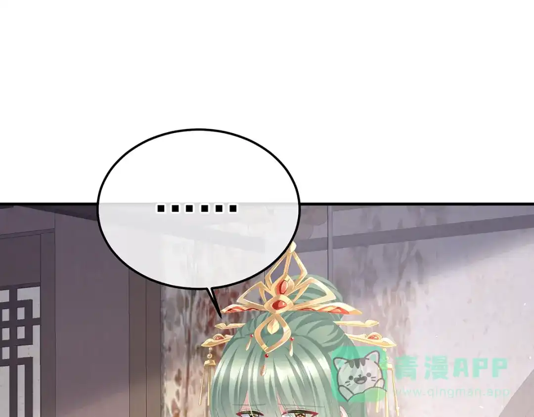 《女帝多蓝颜》第二季102 是他放的！ 第41页