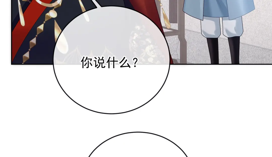 《女帝多蓝颜》第二季102 是他放的！ 第80页