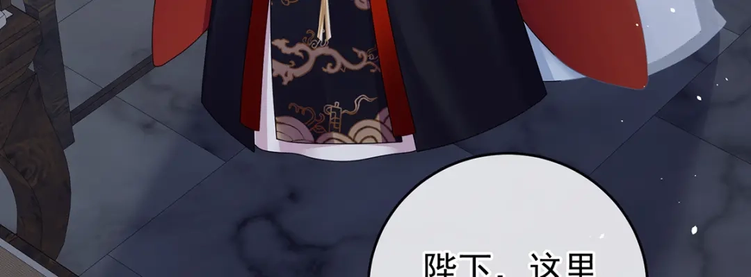 《女帝多蓝颜》第二季102 是他放的！ 第64页