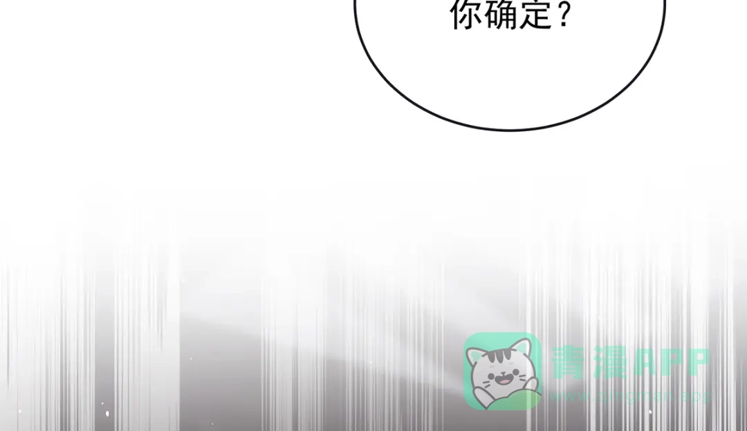 《女帝多蓝颜》第二季102 是他放的！ 第86页