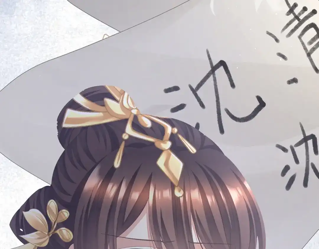 《女帝多蓝颜》第二季102 是他放的！ 第99页