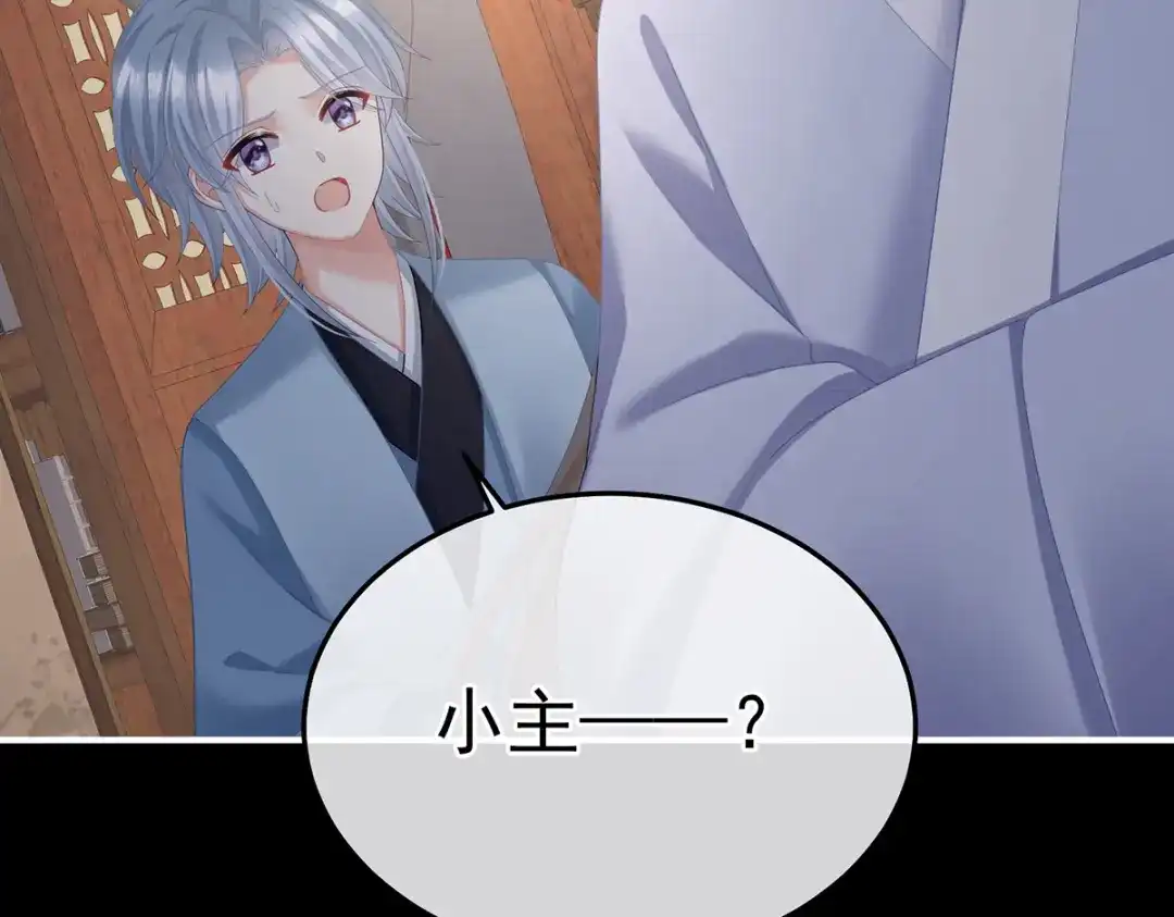 《女帝多蓝颜》第二季102 是他放的！ 第129页