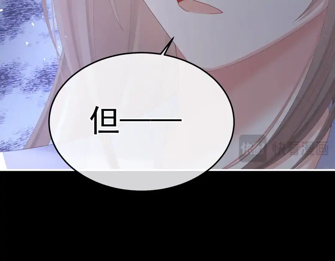 《女帝多蓝颜》第二季102 是他放的！ 第125页