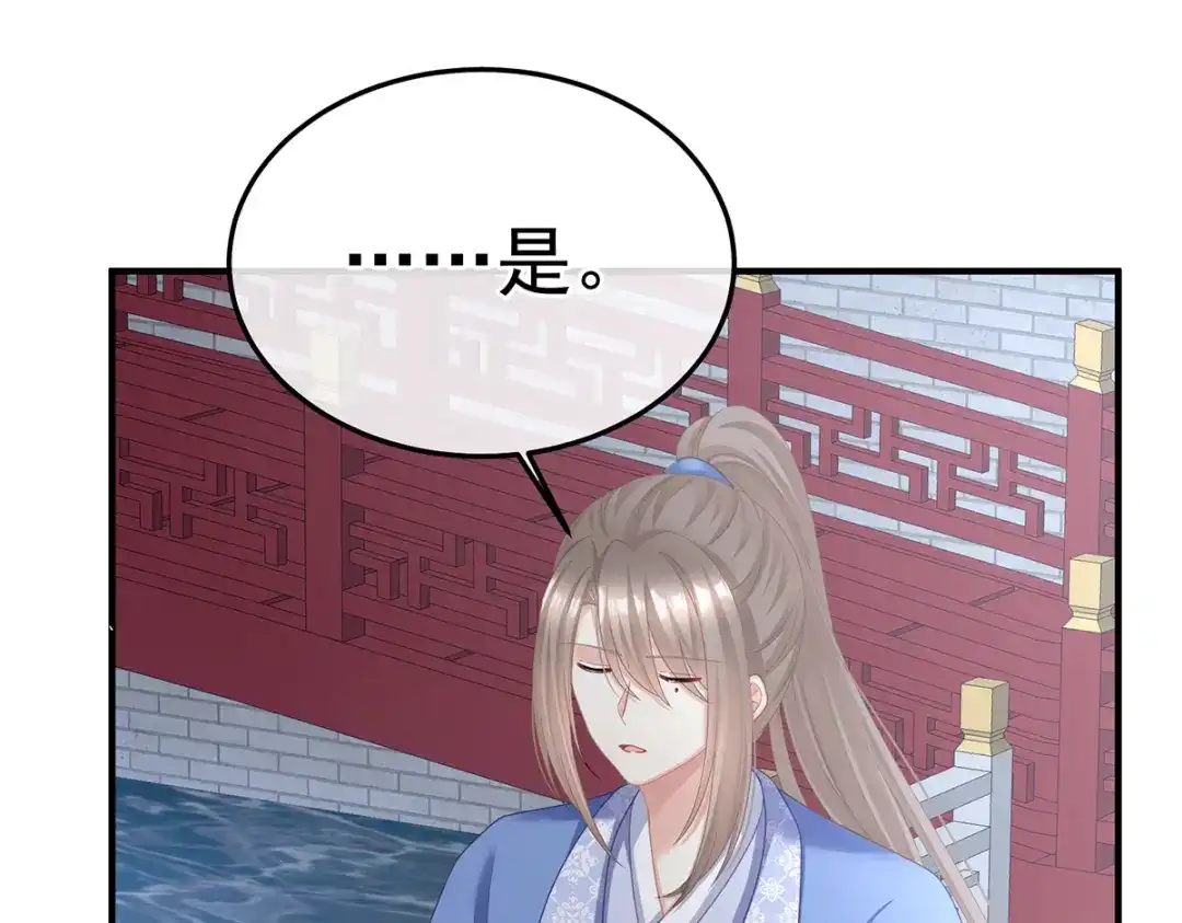 《女帝多蓝颜》第二季102 是他放的！ 第9页