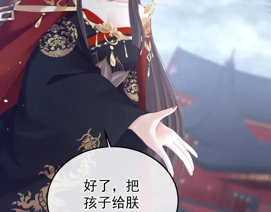 《女帝多蓝颜》第二季102 是他放的！ 第7页