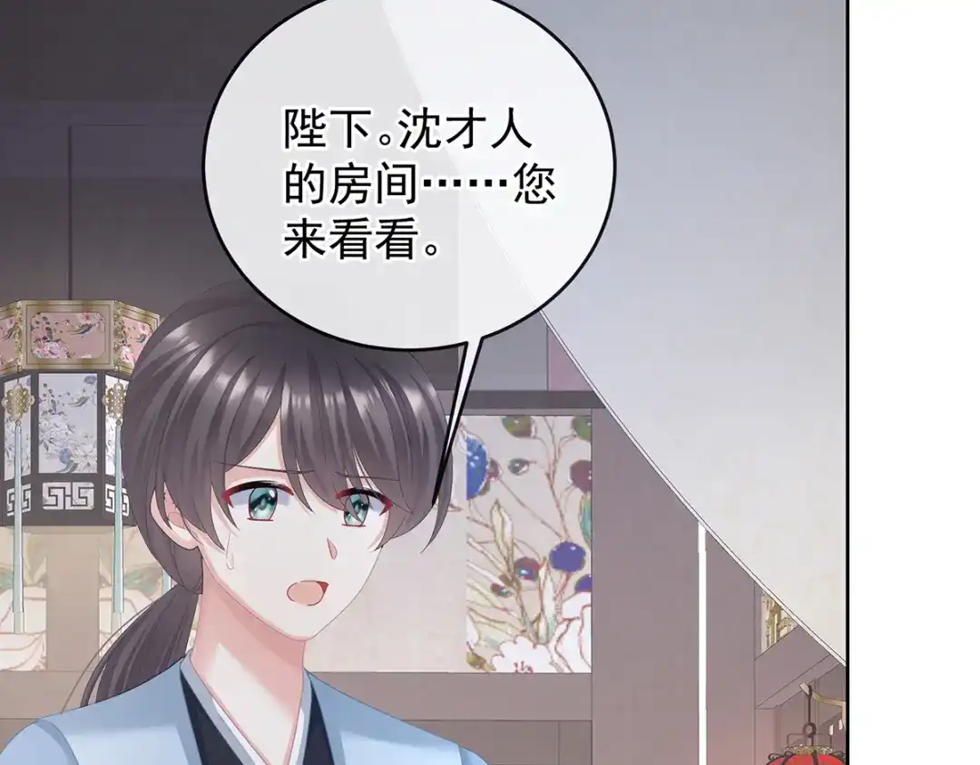 《女帝多蓝颜》第二季102 是他放的！ 第57页