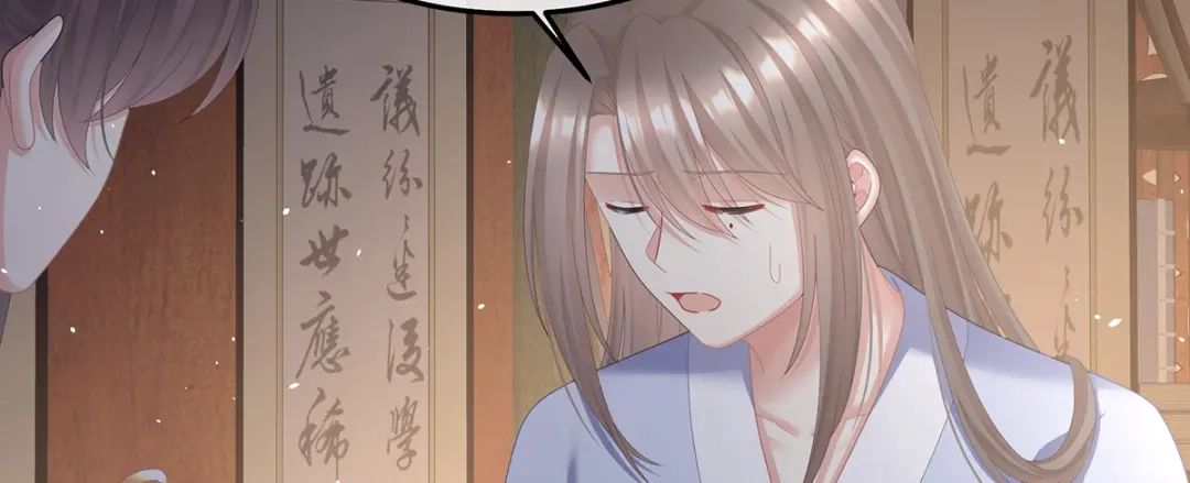 《女帝多蓝颜》第二季102 是他放的！ 第110页