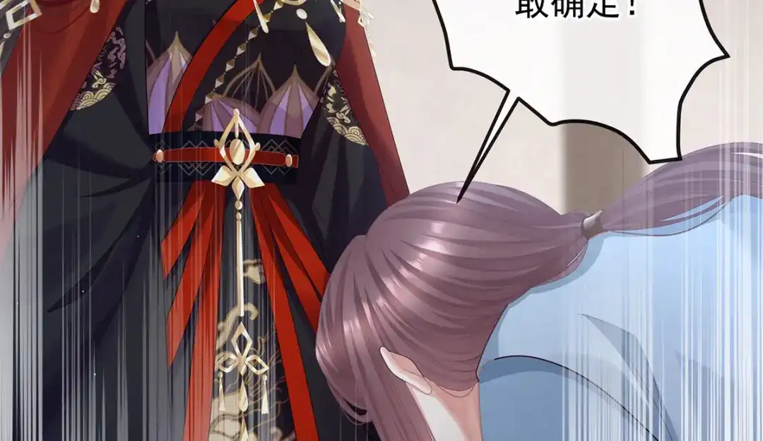 《女帝多蓝颜》第二季102 是他放的！ 第88页