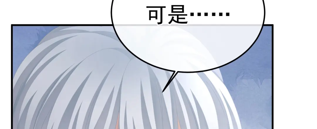《女帝多蓝颜》第二季102 是他放的！ 第24页