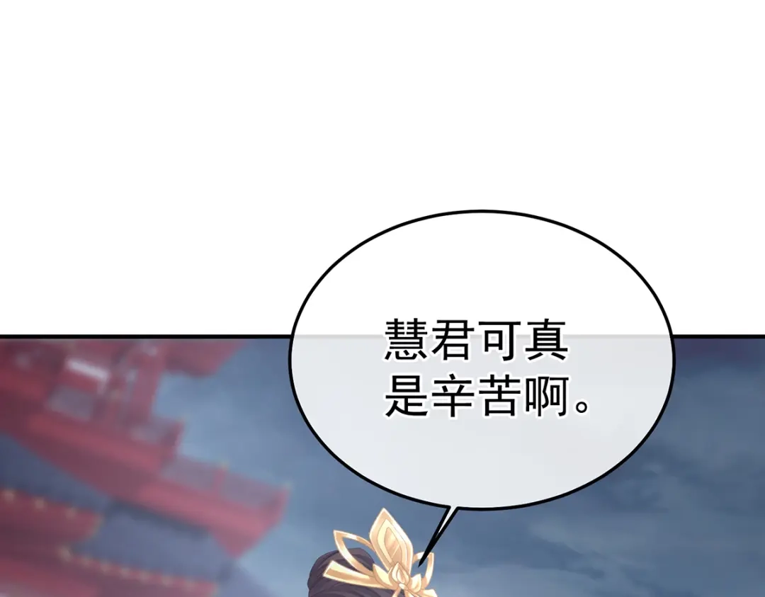 《女帝多蓝颜》第二季102 是他放的！ 第5页