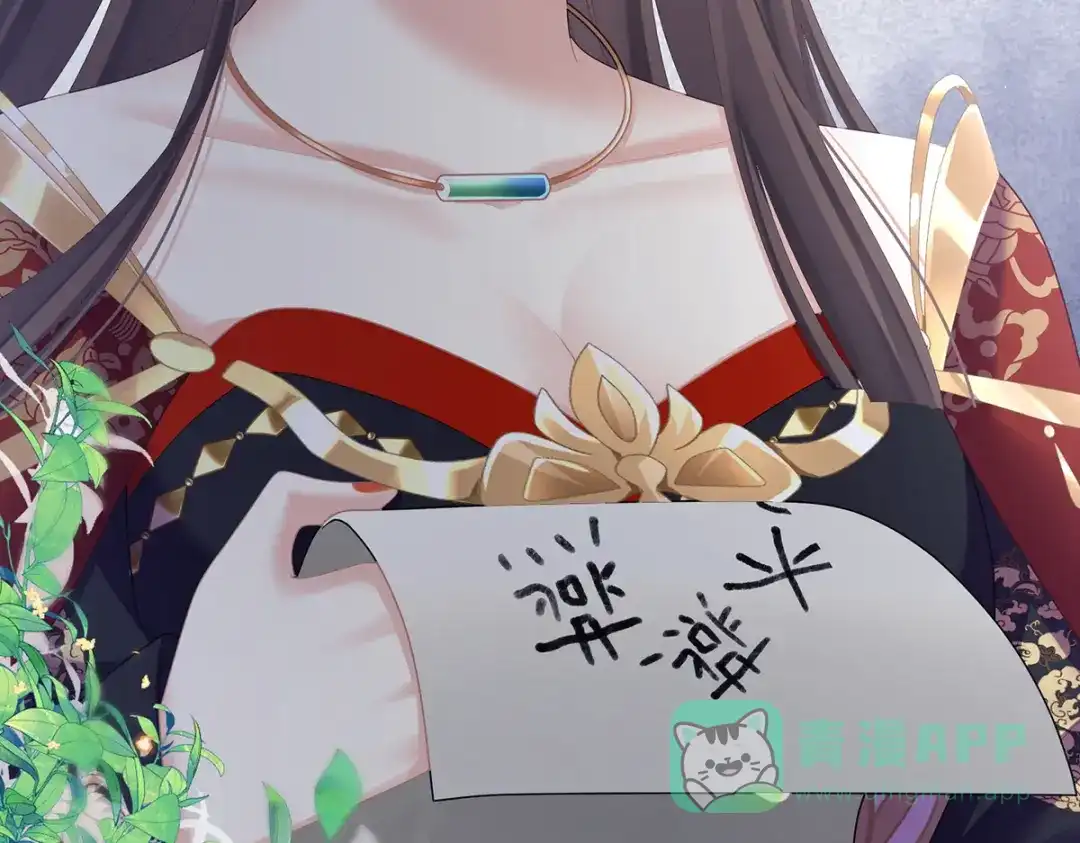 《女帝多蓝颜》第二季102 是他放的！ 第101页