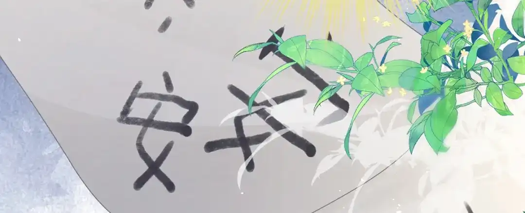 《女帝多蓝颜》第二季102 是他放的！ 第98页
