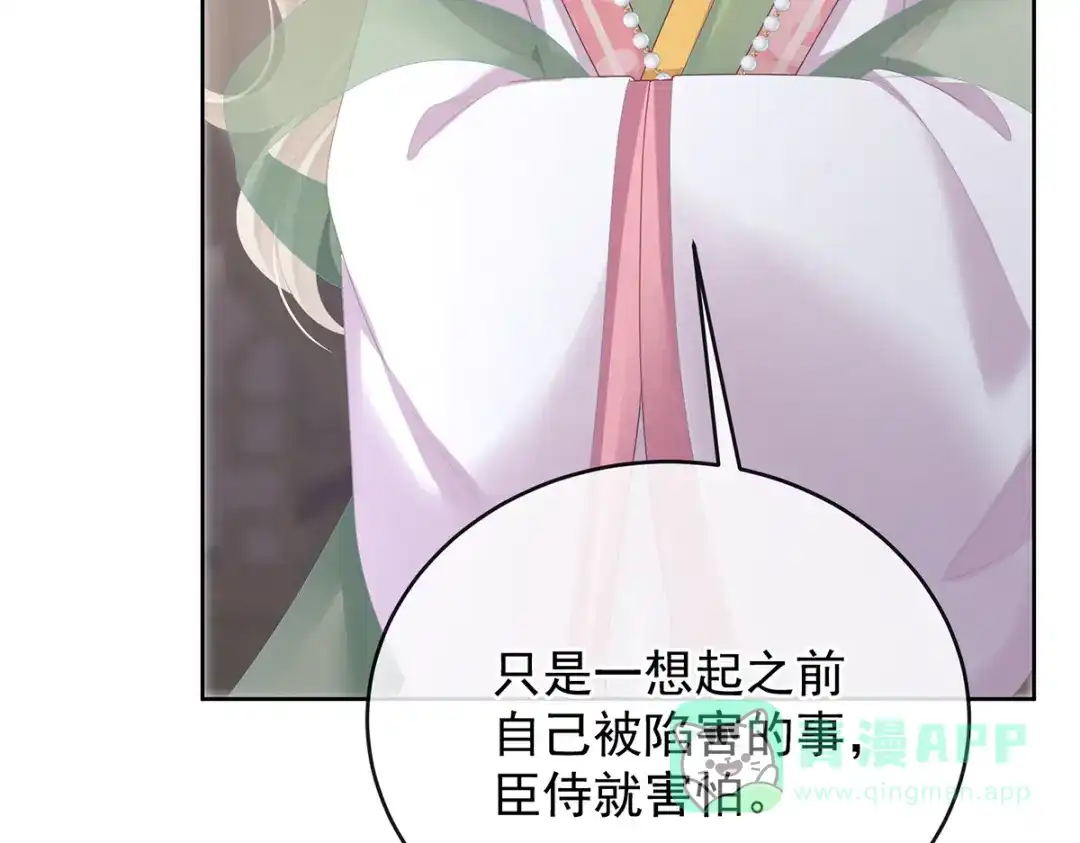 《女帝多蓝颜》第二季102 是他放的！ 第51页