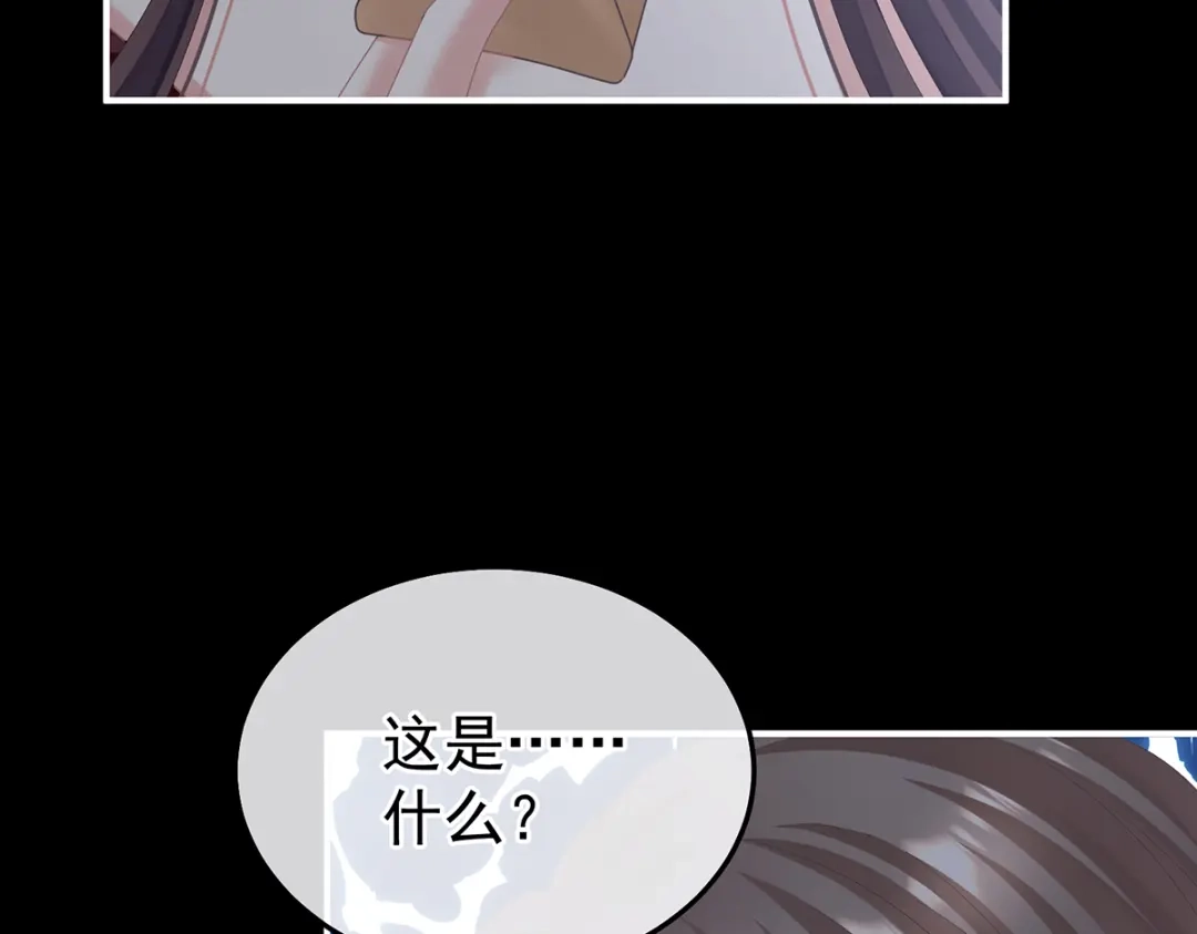 《女帝多蓝颜》第二季102 是他放的！ 第115页