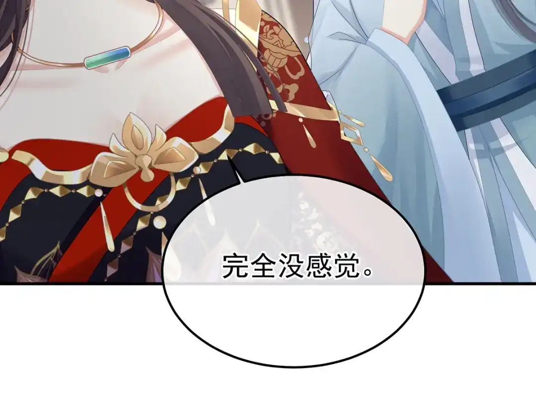 《女帝多蓝颜》第二季102 是他放的！ 第29页