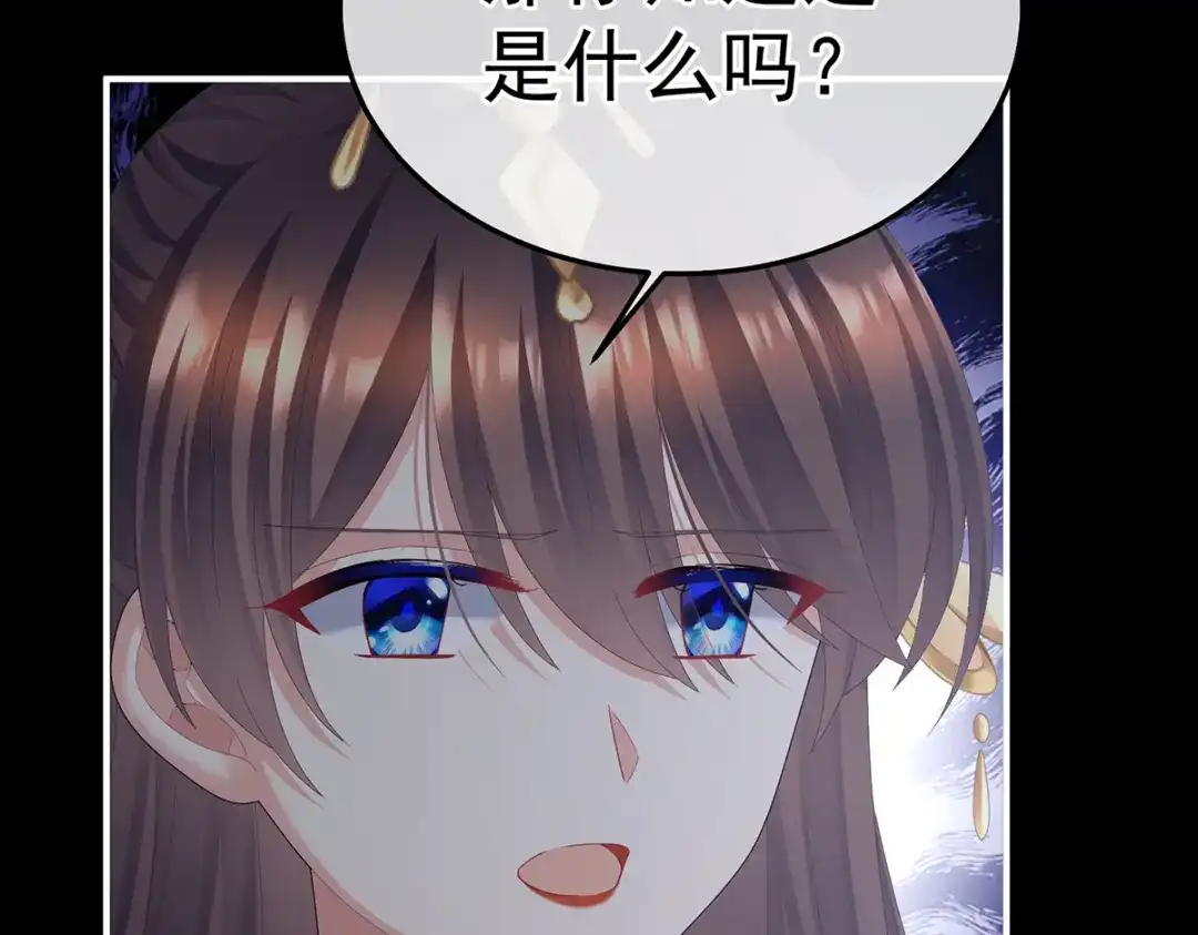 《女帝多蓝颜》第二季102 是他放的！ 第113页