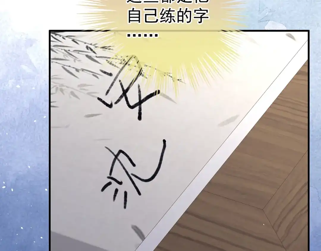 《女帝多蓝颜》第二季102 是他放的！ 第95页