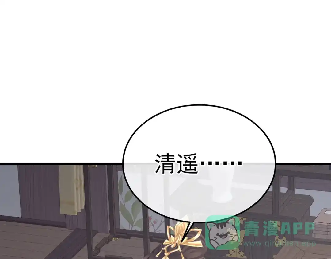 《女帝多蓝颜》第二季102 是他放的！ 第91页