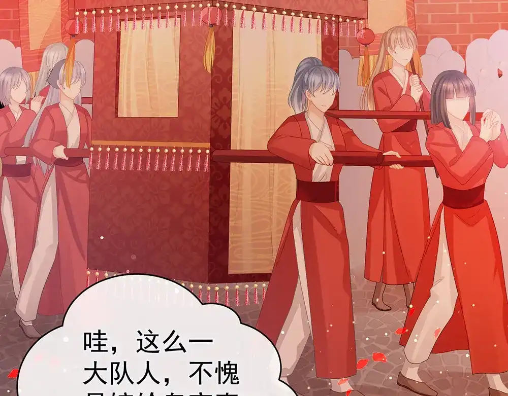 《女帝多蓝颜》第51话 永结同心 第12页