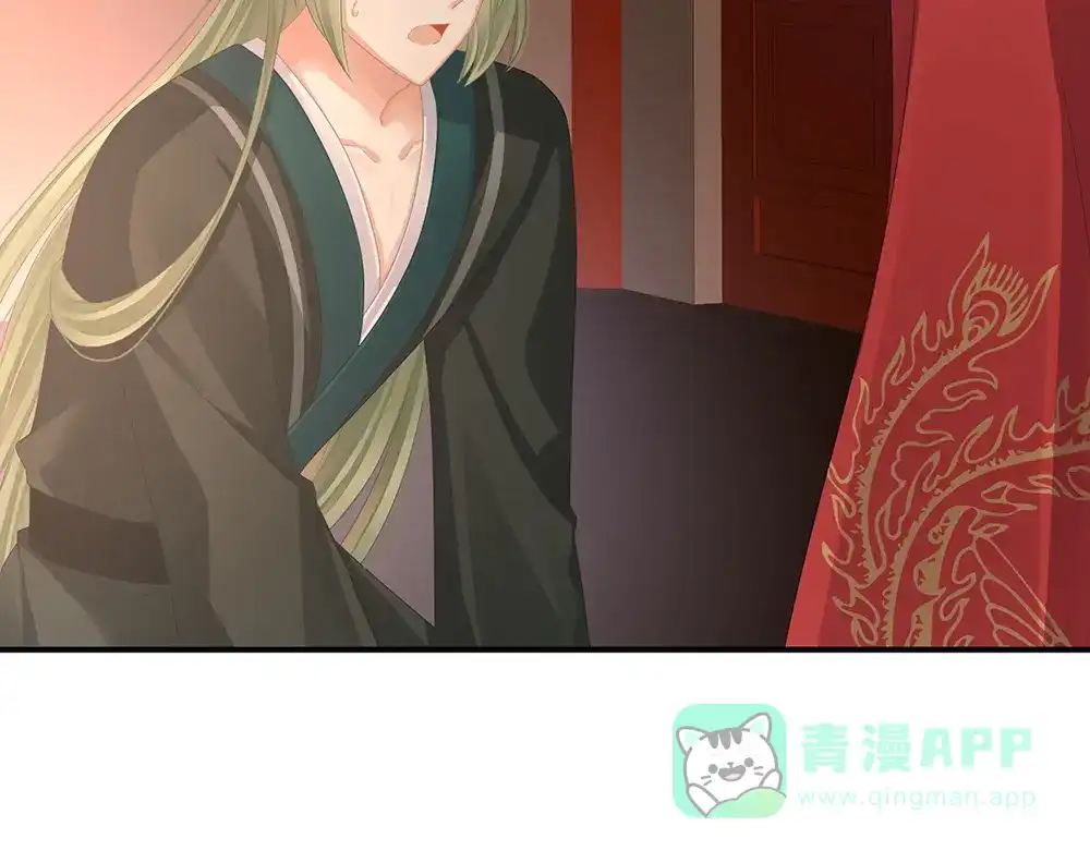 《女帝多蓝颜》第51话 永结同心 第56页