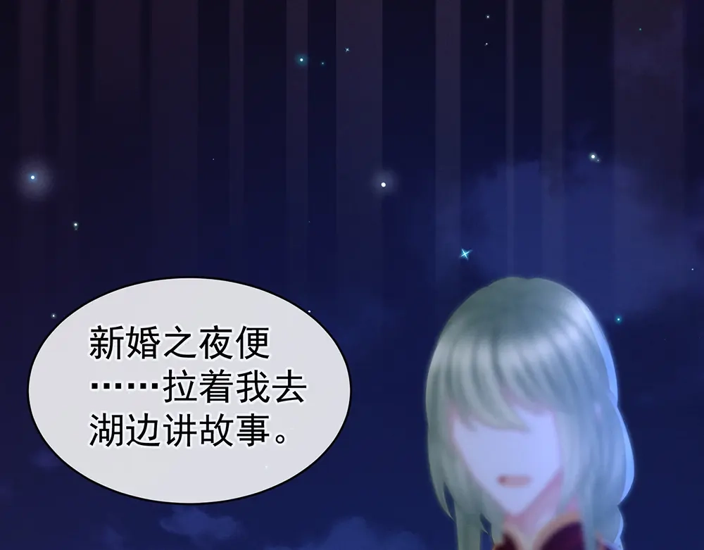 《女帝多蓝颜》第51话 永结同心 第48页