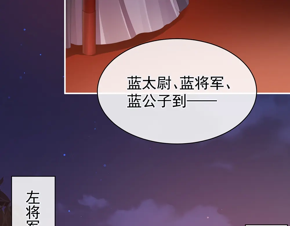 《女帝多蓝颜》第51话 永结同心 第73页
