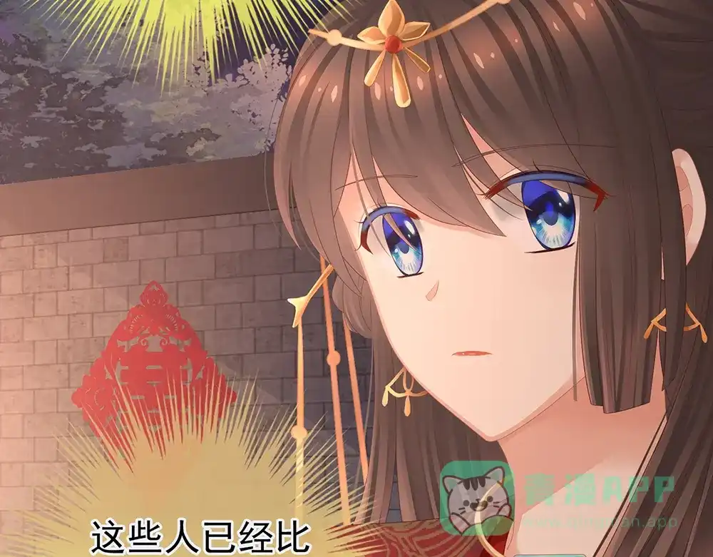 《女帝多蓝颜》第51话 永结同心 第71页