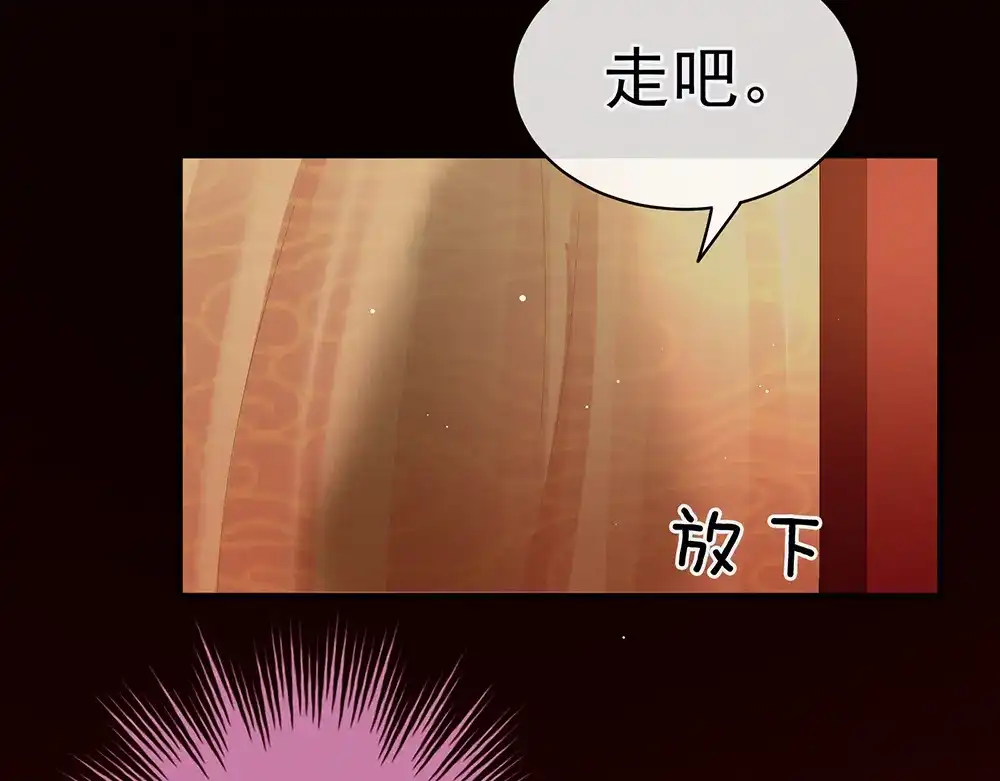《女帝多蓝颜》第51话 永结同心 第25页