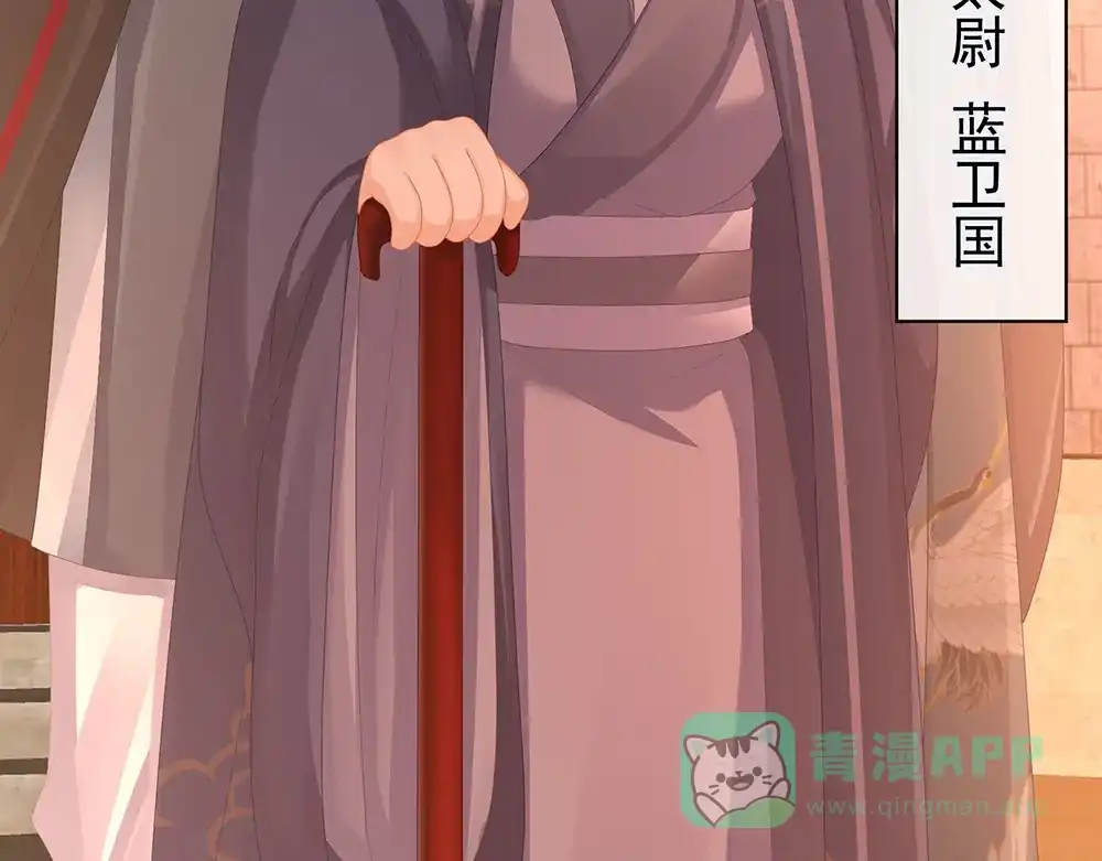 《女帝多蓝颜》第51话 永结同心 第76页