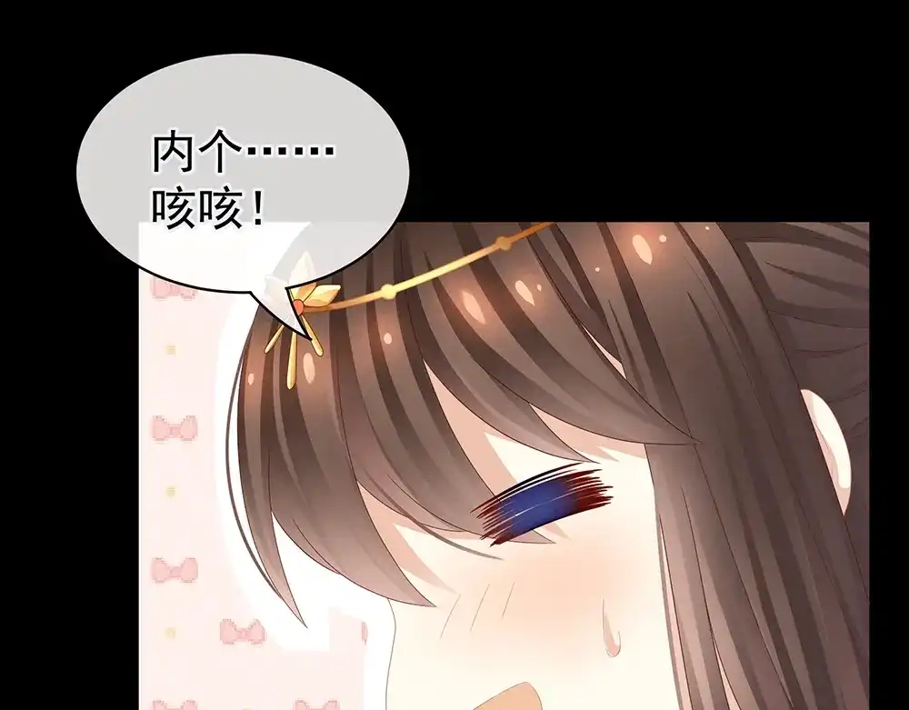 《女帝多蓝颜》第51话 永结同心 第53页