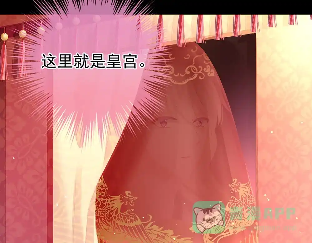《女帝多蓝颜》第51话 永结同心 第21页