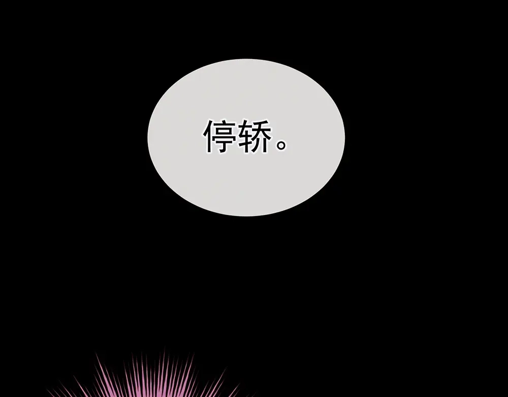 《女帝多蓝颜》第51话 永结同心 第20页