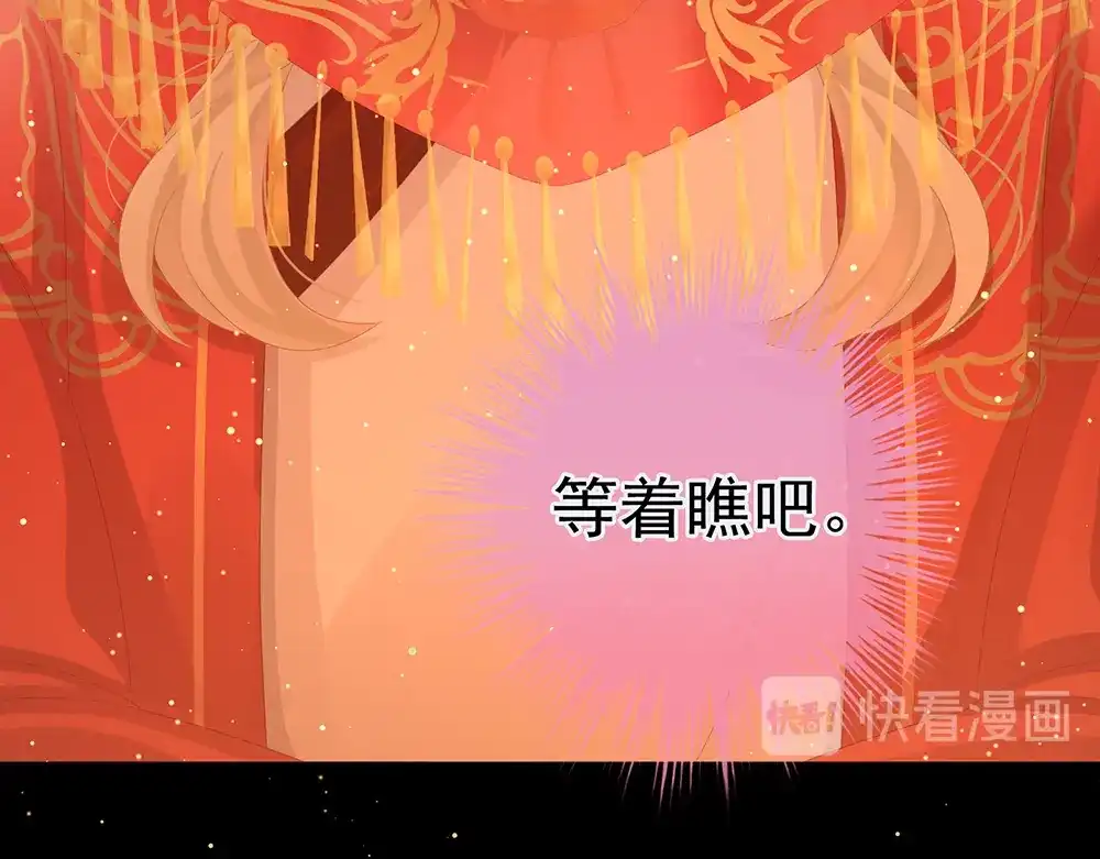《女帝多蓝颜》第51话 永结同心 第28页