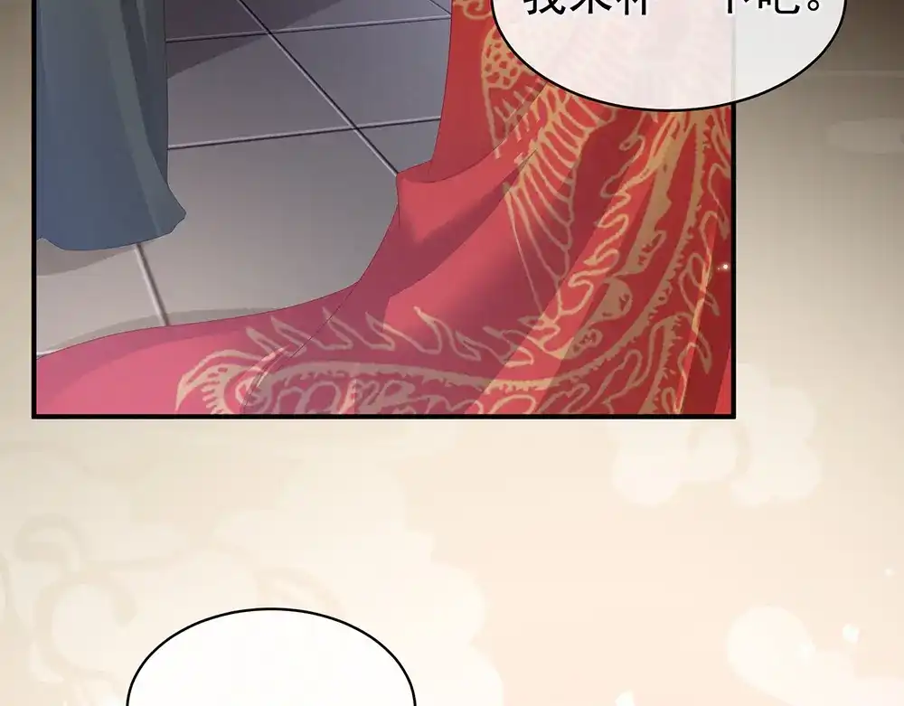 《女帝多蓝颜》第51话 永结同心 第37页