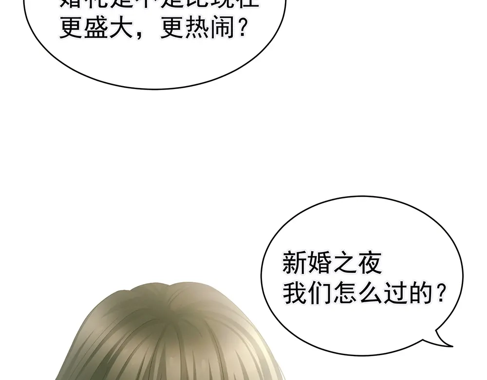 《女帝多蓝颜》第51话 永结同心 第43页