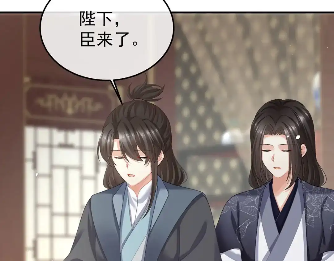 《女帝多蓝颜》第二季103 可否有一丝后悔 第79页