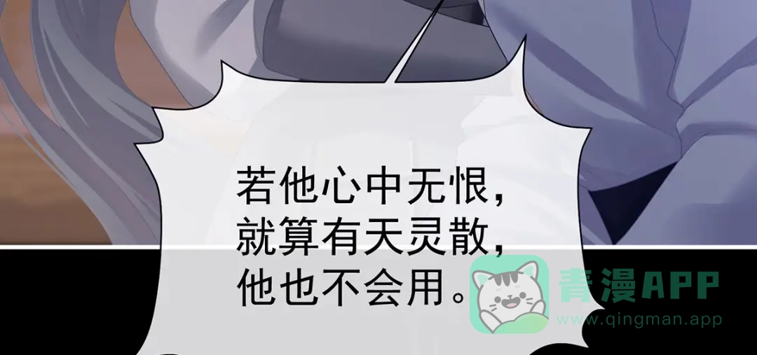《女帝多蓝颜》第二季103 可否有一丝后悔 第36页