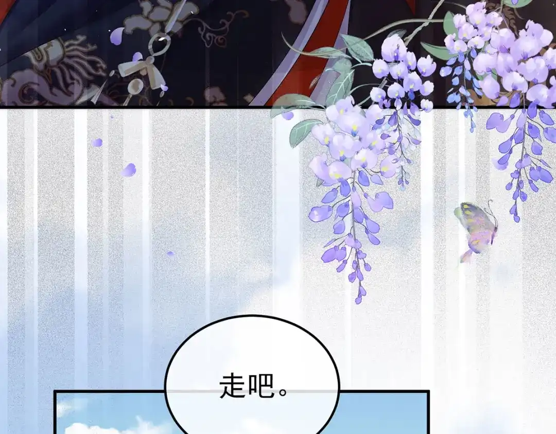 《女帝多蓝颜》第二季103 可否有一丝后悔 第49页