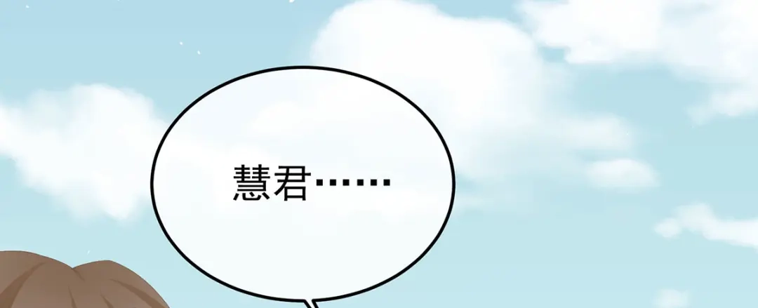 《女帝多蓝颜》第二季103 可否有一丝后悔 第52页