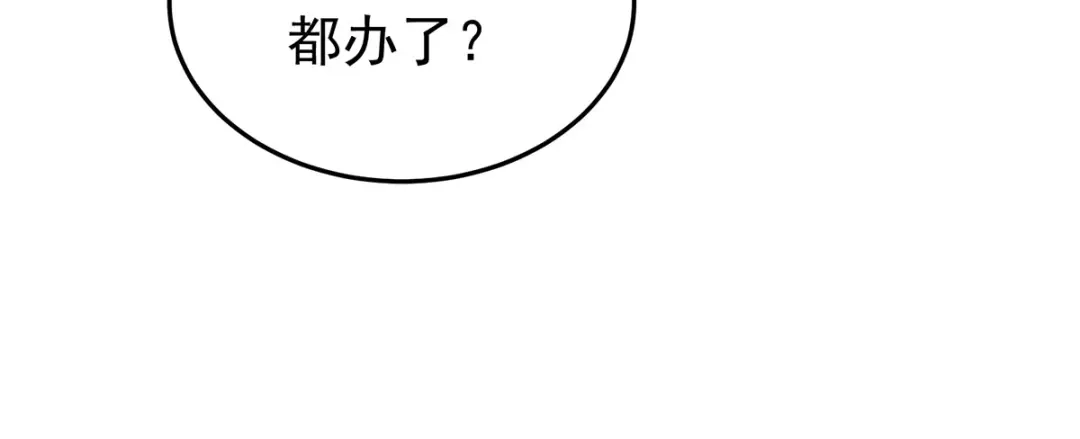 《女帝多蓝颜》第二季103 可否有一丝后悔 第84页
