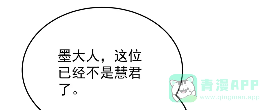《女帝多蓝颜》第二季103 可否有一丝后悔 第56页