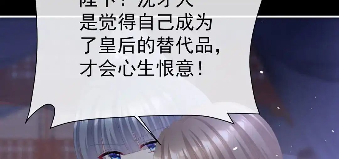《女帝多蓝颜》第二季103 可否有一丝后悔 第34页