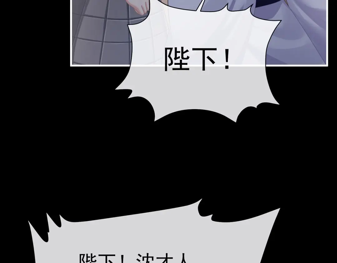 《女帝多蓝颜》第二季103 可否有一丝后悔 第33页