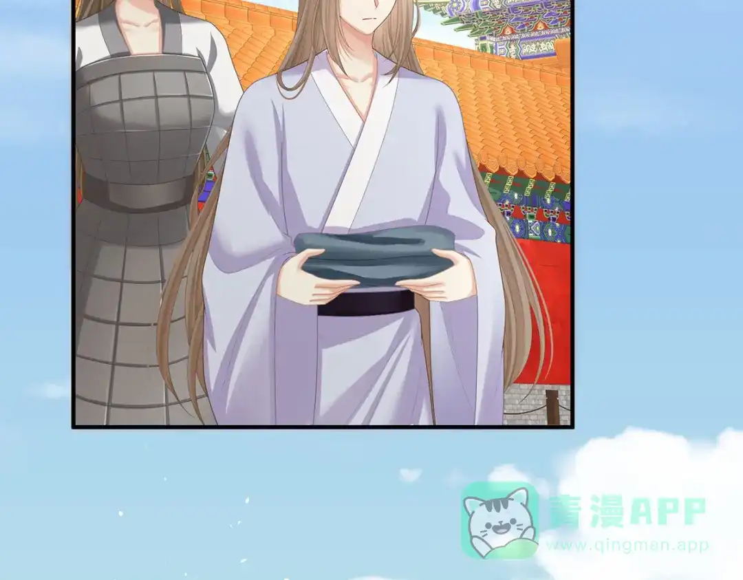 《女帝多蓝颜》第二季103 可否有一丝后悔 第51页