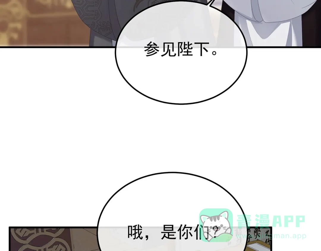 《女帝多蓝颜》第二季103 可否有一丝后悔 第81页