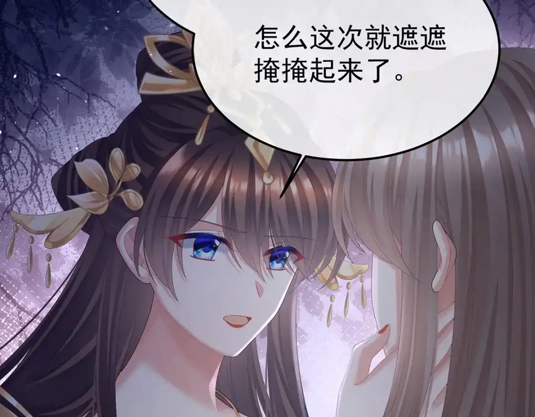 《女帝多蓝颜》第二季103 可否有一丝后悔 第15页
