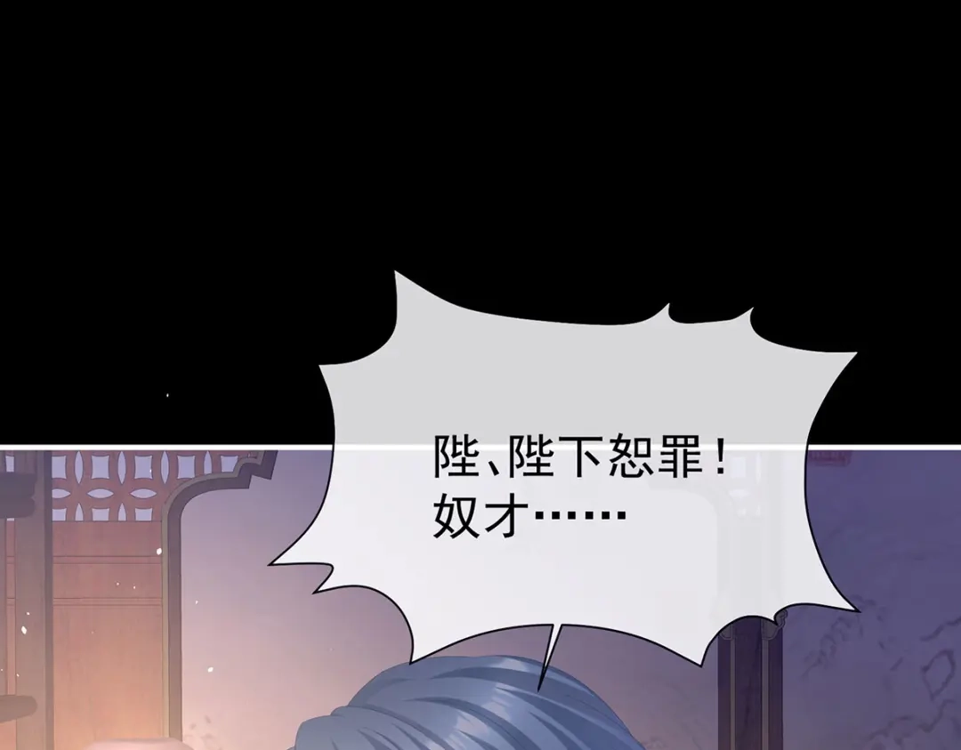 《女帝多蓝颜》第二季103 可否有一丝后悔 第5页