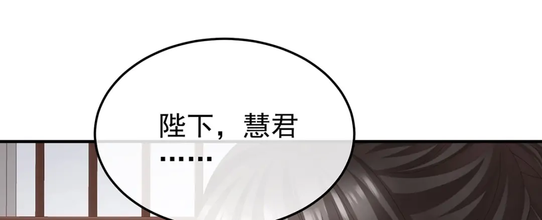 《女帝多蓝颜》第二季103 可否有一丝后悔 第88页