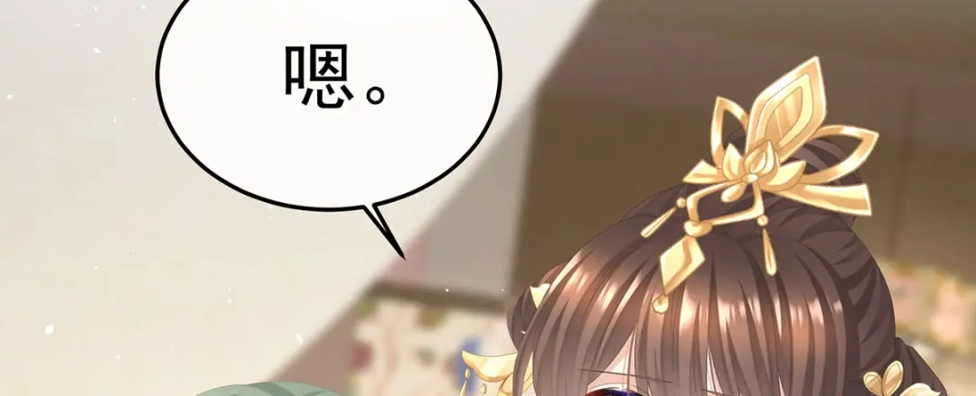 《女帝多蓝颜》第二季103 可否有一丝后悔 第120页